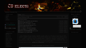 What Cs-elect.ru website looked like in 2020 (3 years ago)