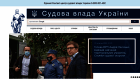 What Court.gov.ua website looked like in 2020 (3 years ago)