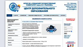 What Cdochgu.ru website looked like in 2020 (3 years ago)