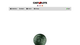 What Castlots.org website looked like in 2020 (3 years ago)