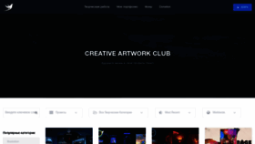 What Creativeartworkclub.com website looked like in 2020 (3 years ago)