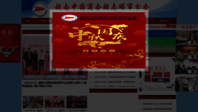 What Cbah.org.vn website looked like in 2020 (3 years ago)