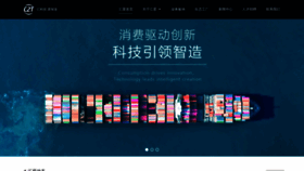 What C2t.com.cn website looked like in 2020 (3 years ago)