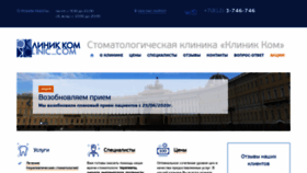 What Cliniccom.ru website looked like in 2020 (3 years ago)
