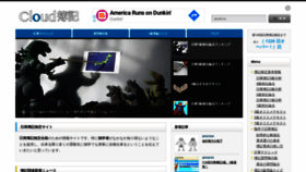 What Cloud-boki.jp website looked like in 2020 (3 years ago)