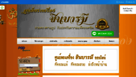 What Chinbaramee.net website looked like in 2020 (3 years ago)