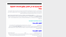 What Cleaning-jeddah.org website looked like in 2020 (3 years ago)