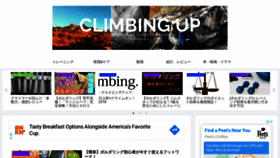 What Climbingup2.net website looked like in 2020 (3 years ago)