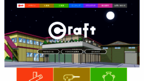 What Craft-cm.co.jp website looked like in 2020 (3 years ago)