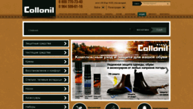 What Collonil.ru website looked like in 2020 (3 years ago)