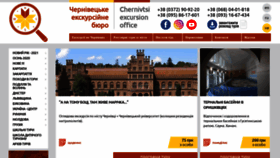 What Chernivtsi-tours.com.ua website looked like in 2020 (5 years ago)
