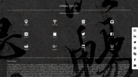 What China.com.br website looked like in 2020 (5 years ago)