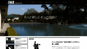 What Circuit-eiwa.co.jp website looked like in 2020 (3 years ago)