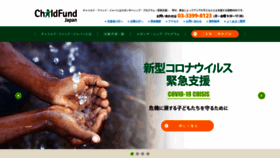 What Childfund.or.jp website looked like in 2020 (5 years ago)