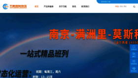 What Cityunion.com.cn website looked like in 2020 (3 years ago)