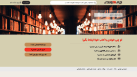 What Chikhondi.ir website looked like in 2020 (3 years ago)