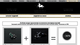 What Centaurus.com.ua website looked like in 2020 (3 years ago)