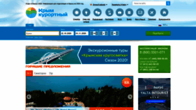 What Crimea-kurort.com website looked like in 2020 (3 years ago)