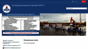 What Cde-ufugtu.ru website looked like in 2020 (3 years ago)