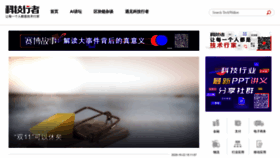 What Cnetnews.com.cn website looked like in 2020 (3 years ago)