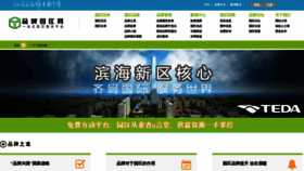 What Chinabrandpark.cn website looked like in 2020 (3 years ago)