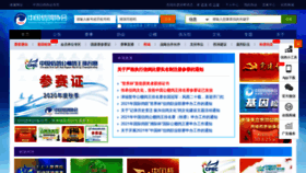 What Crpa.cn website looked like in 2020 (3 years ago)