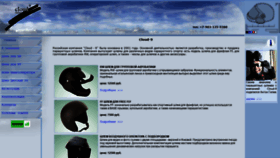 What Cloud-9.ru website looked like in 2020 (3 years ago)