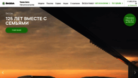 What Chehia-avto.ru website looked like in 2020 (3 years ago)