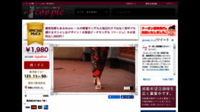 What Coopie.jp website looked like in 2020 (3 years ago)