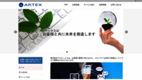 What Ct-artex.co.jp website looked like in 2020 (3 years ago)