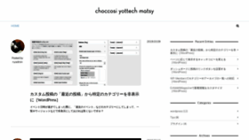 What Choccosi-yottech-matsy.work website looked like in 2020 (3 years ago)