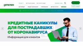 What Cetelem.ru website looked like in 2020 (3 years ago)