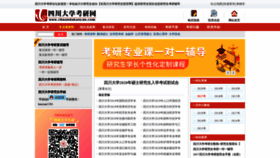 What Chuandakaoyan.com website looked like in 2020 (3 years ago)