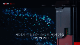 What Cimon.co.kr website looked like in 2020 (3 years ago)