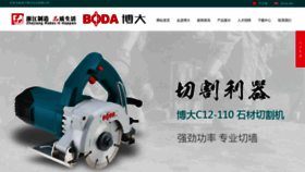 What Chinaboda.com website looked like in 2020 (3 years ago)