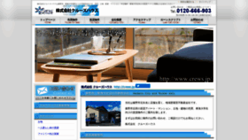 What Crewshouse.co.jp website looked like in 2020 (3 years ago)
