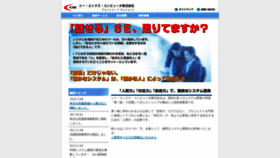 What Cxcom.co.jp website looked like in 2020 (3 years ago)