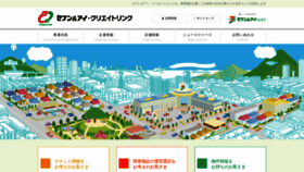 What Createlink.jp website looked like in 2020 (3 years ago)