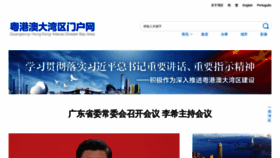 What Cnbayarea.org.cn website looked like in 2020 (3 years ago)