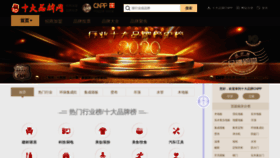 What Cnpp.cn website looked like in 2020 (3 years ago)