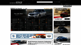 What Carsensor-edge.net website looked like in 2020 (3 years ago)