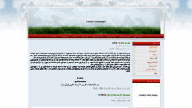 What Chaloos.iranpeyma.info website looked like in 2020 (3 years ago)