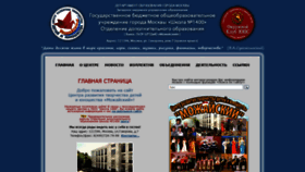 What Crtd-mozhaiskii.msk.ru website looked like in 2020 (3 years ago)