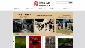 What Cavesart.com website looked like in 2020 (3 years ago)