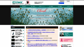 What Climb-ms.com website looked like in 2020 (3 years ago)