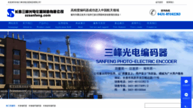 What Ccsanfeng.com website looked like in 2020 (3 years ago)