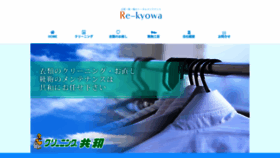 What Cleaning-kyowa.com website looked like in 2020 (5 years ago)
