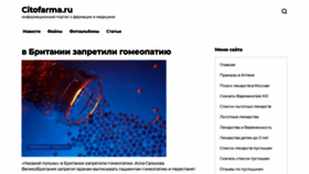 What Citofarma.ru website looked like in 2020 (5 years ago)