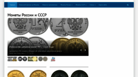 What Coinza.ru website looked like in 2020 (3 years ago)