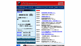 What Chuken.gr.jp website looked like in 2020 (3 years ago)
